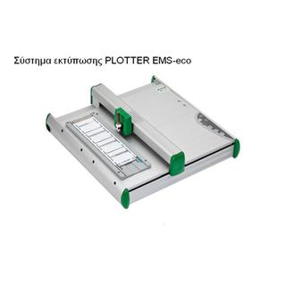 Plotter System EMS - εκτύπωσης